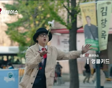 엉클키드 활동사진